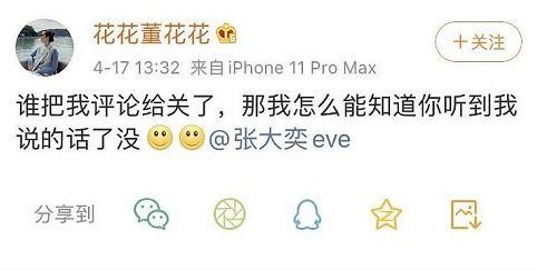 天猫网红吃瓜事件,揭秘网络红人背后的争议与真相  第1张